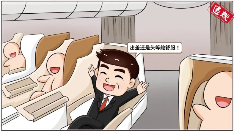 		小料说纪 | 厚植清廉文化，，营造风清气正的政治生态（第一期）_责任与文化_尊龙凯时集团有限公司	