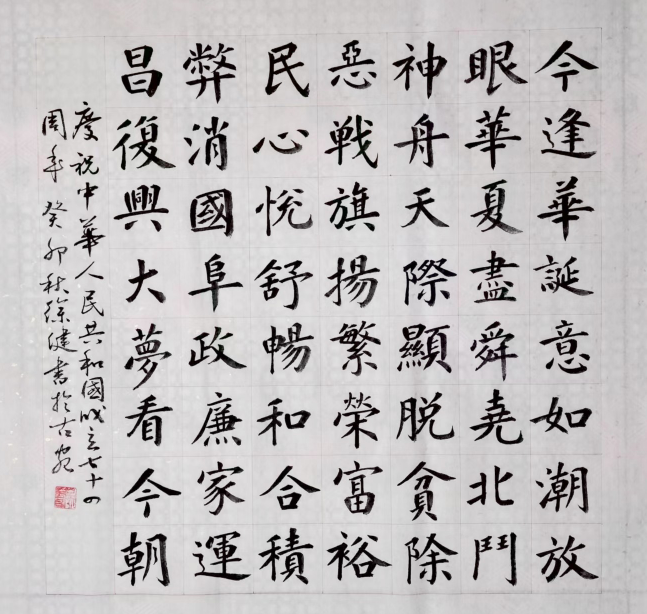 		多“材”中秋 大放“艺”彩｜看尊龙凯时人花式祝福_责任与文化_尊龙凯时集团有限公司	