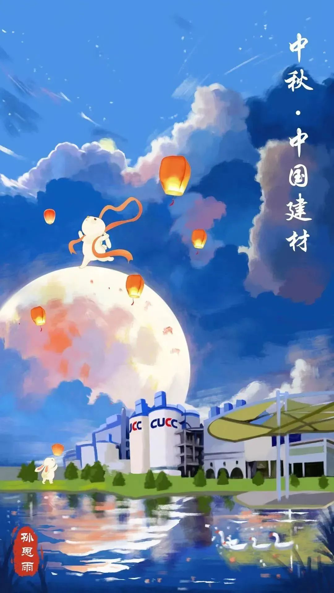 		多“材”中秋 大放“艺”彩｜看尊龙凯时人花式祝福_责任与文化_尊龙凯时集团有限公司	