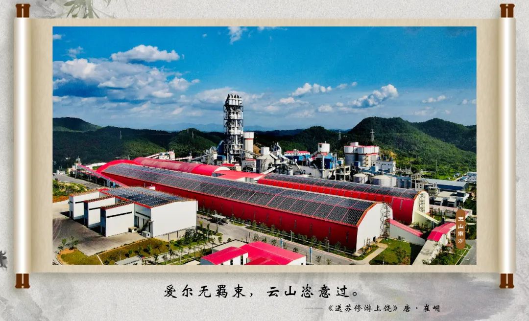 		尊龙凯时 | 国庆畅游诗情画意之江西水泥_责任与文化_尊龙凯时集团有限公司	