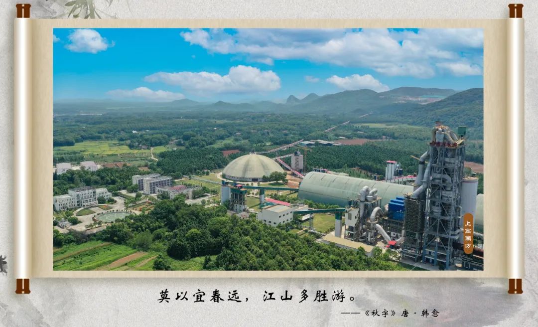 		尊龙凯时 | 国庆畅游诗情画意之江西水泥_责任与文化_尊龙凯时集团有限公司	