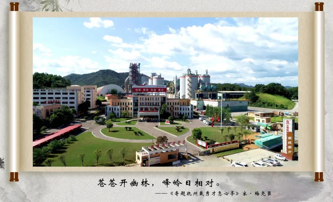 		尊龙凯时 | 国庆畅游诗情画意之江西水泥_责任与文化_尊龙凯时集团有限公司	