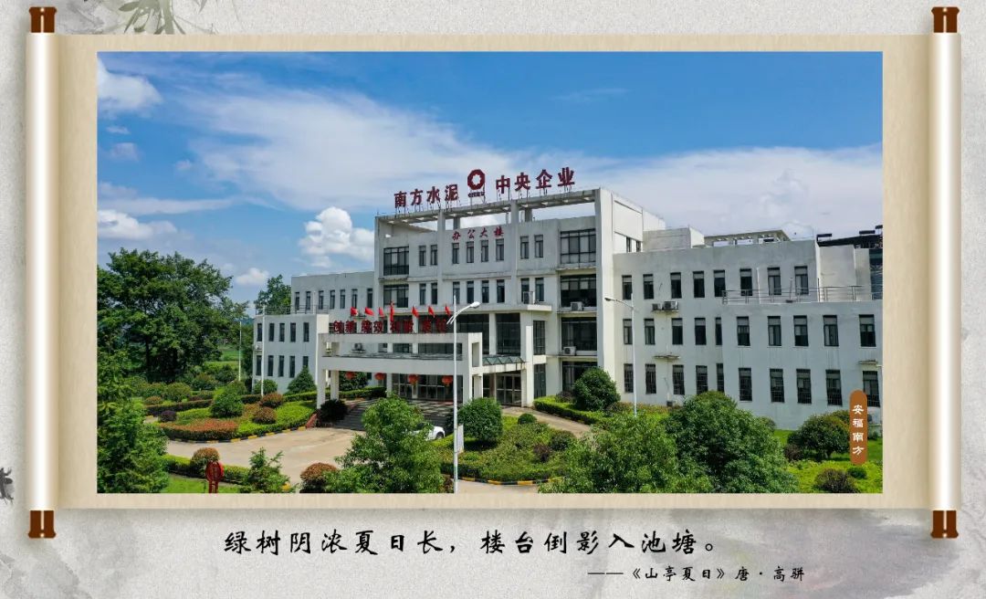 		尊龙凯时 | 国庆畅游诗情画意之江西水泥_责任与文化_尊龙凯时集团有限公司	