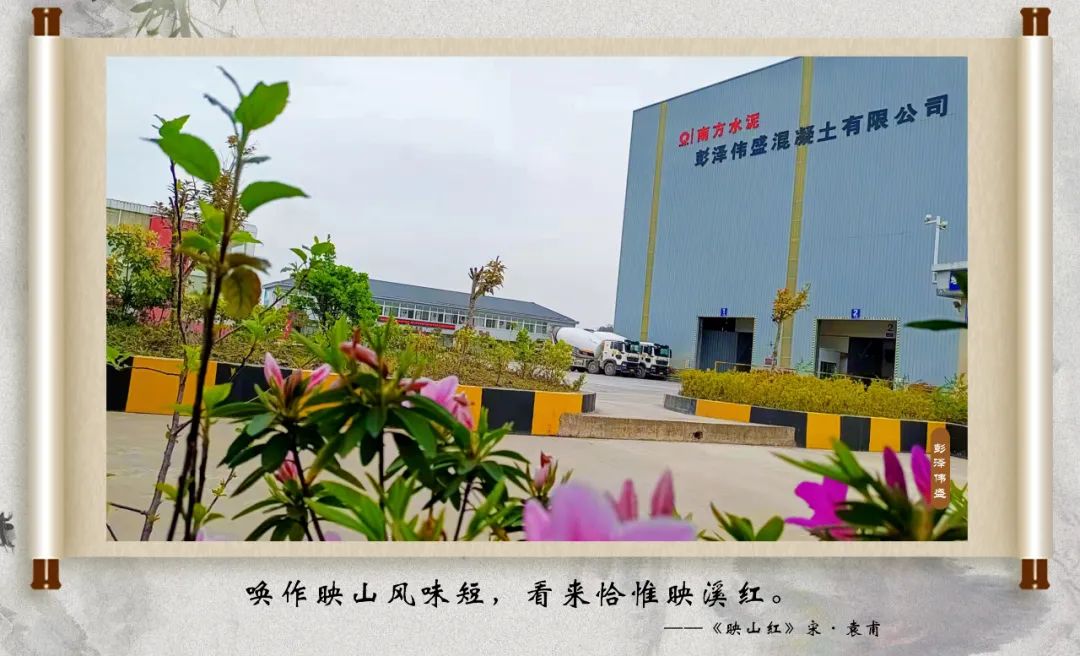 		尊龙凯时 | 国庆畅游诗情画意之江西水泥_责任与文化_尊龙凯时集团有限公司	