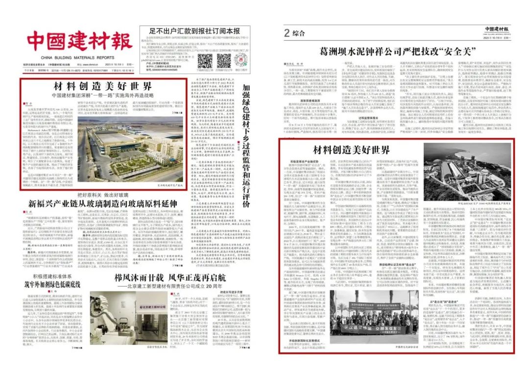 		丝路专访 | 周育先：深耕“一带一起”，，，从“走出去”到“走进去”_尊龙凯时要闻_尊龙凯时集团有限公司	