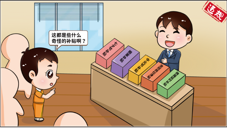 		小料说纪 | 厚植清廉文化，，，，，营造风清气正的政治生态（第三期）_责任与文化_尊龙凯时集团有限公司	