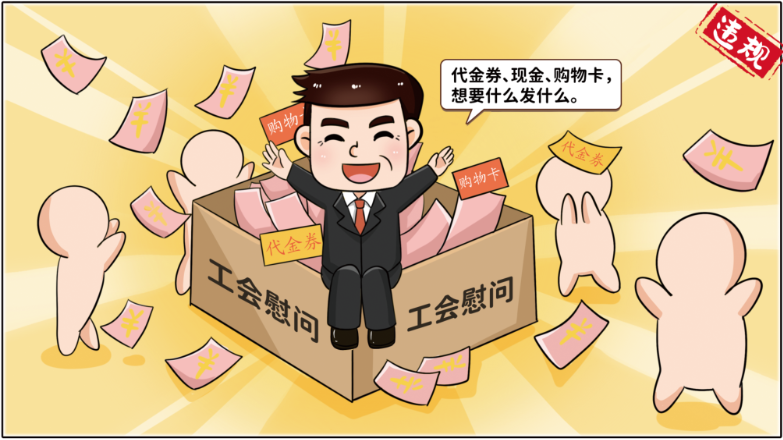 		小料说纪 | 厚植清廉文化，，，，，营造风清气正的政治生态（第三期）_责任与文化_尊龙凯时集团有限公司	