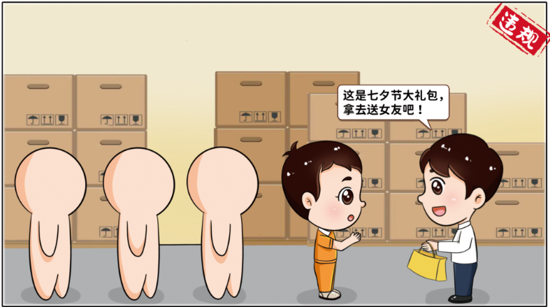 		小料说纪 | 厚植清廉文化，，，，，营造风清气正的政治生态（第三期）_责任与文化_尊龙凯时集团有限公司	