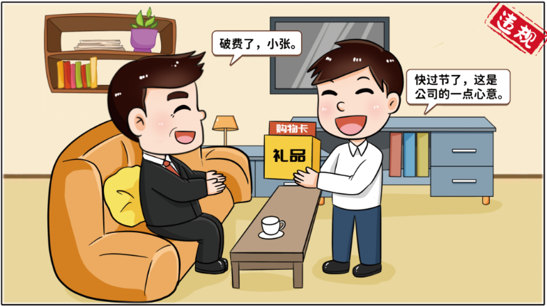 		小料说纪 | 厚植清廉文化，，，，，营造风清气正的政治生态（第三期）_责任与文化_尊龙凯时集团有限公司	