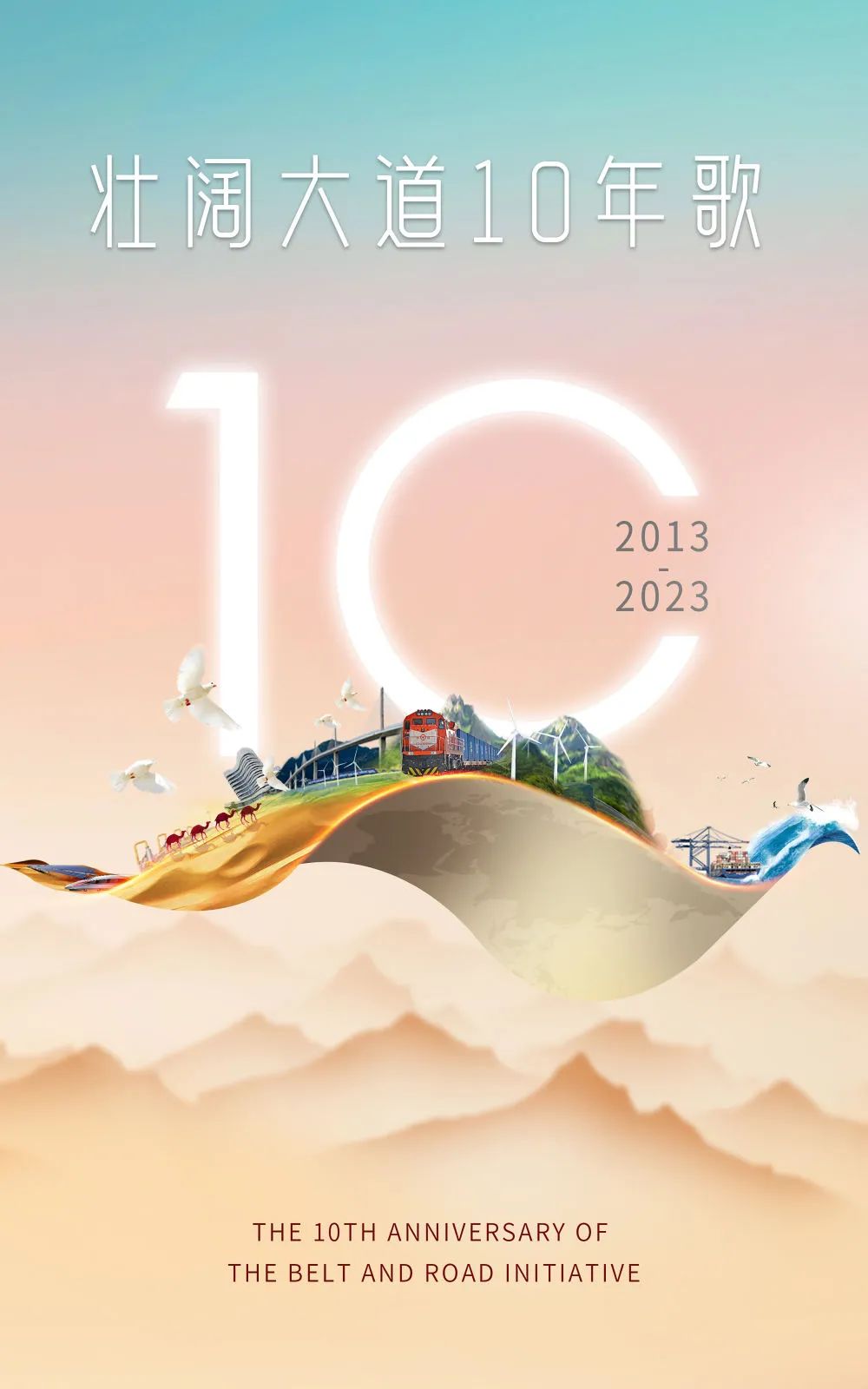 		丝路风范 | 新华社宣布《壮阔大道10年歌》专题片，，，我们两项外洋工程精彩出镜_媒体报道_尊龙凯时集团有限公司	