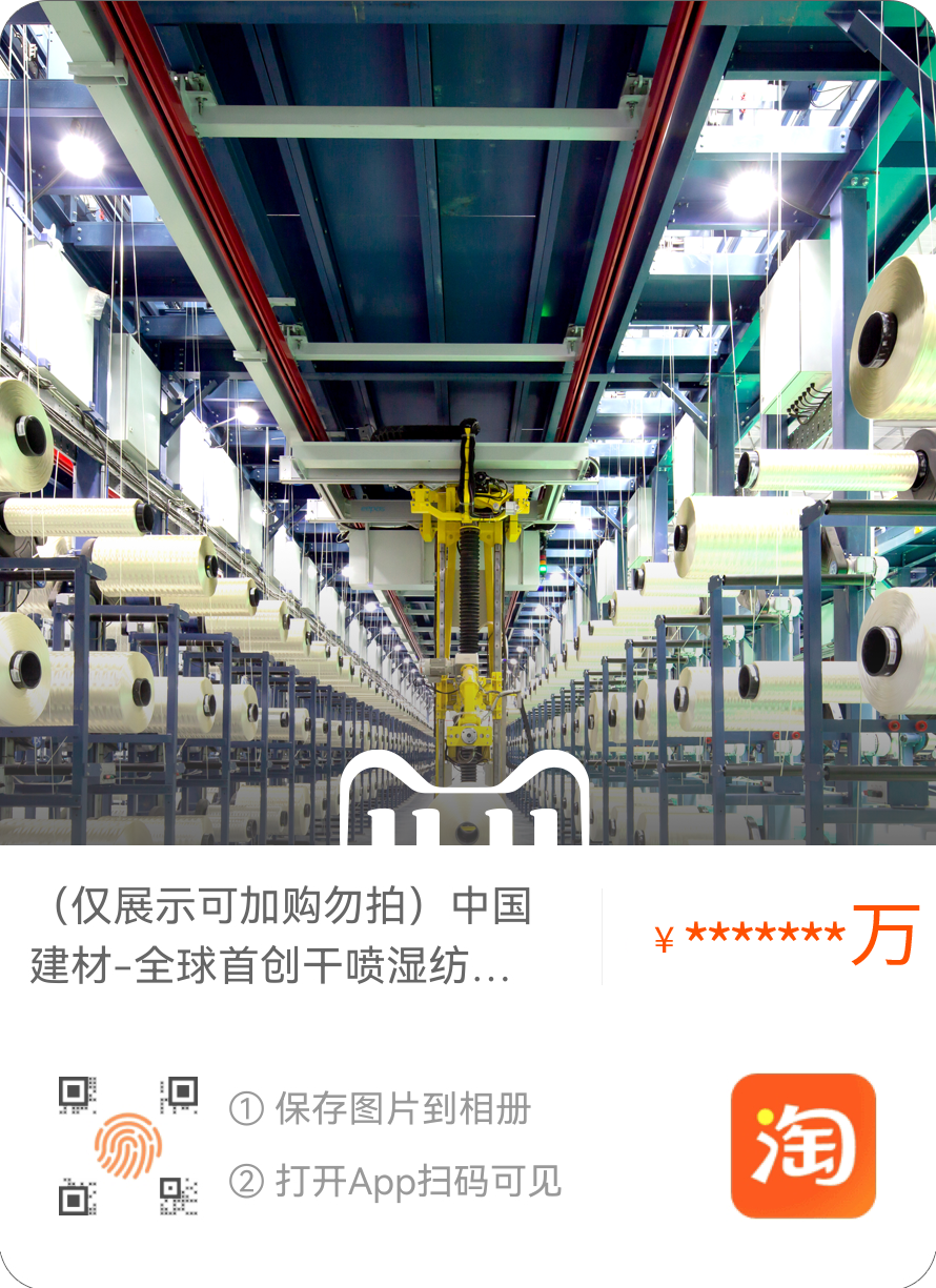 		国资小新带货！全球首创干喷湿纺大丝束碳纤维双“十一”上架天猫_企业动态_尊龙凯时集团有限公司	