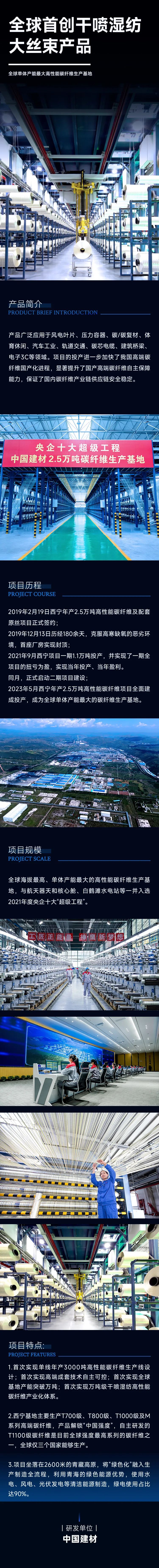 		国资小新带货！全球首创干喷湿纺大丝束碳纤维双“十一”上架天猫_企业动态_尊龙凯时集团有限公司	