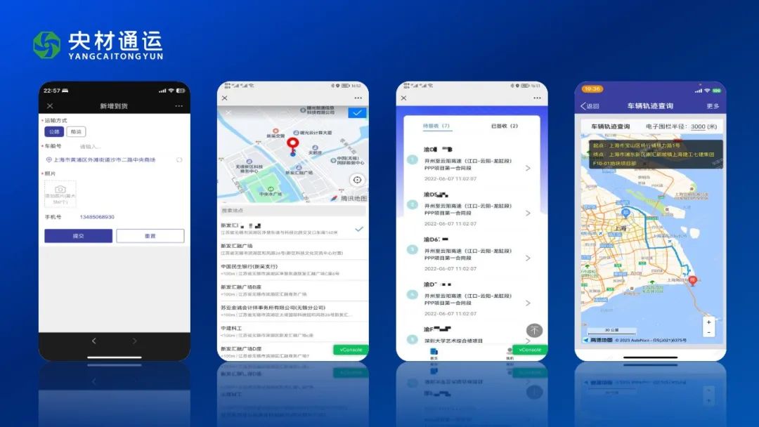 		数智赋能 | 国际物产 “央材通” ：一链究竟，，互联互通_企业动态_尊龙凯时集团有限公司	