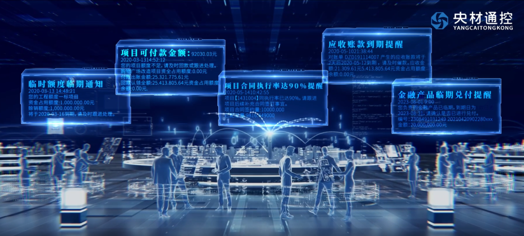 		数智赋能 | 国际物产 “央材通” ：一链究竟，，互联互通_企业动态_尊龙凯时集团有限公司	