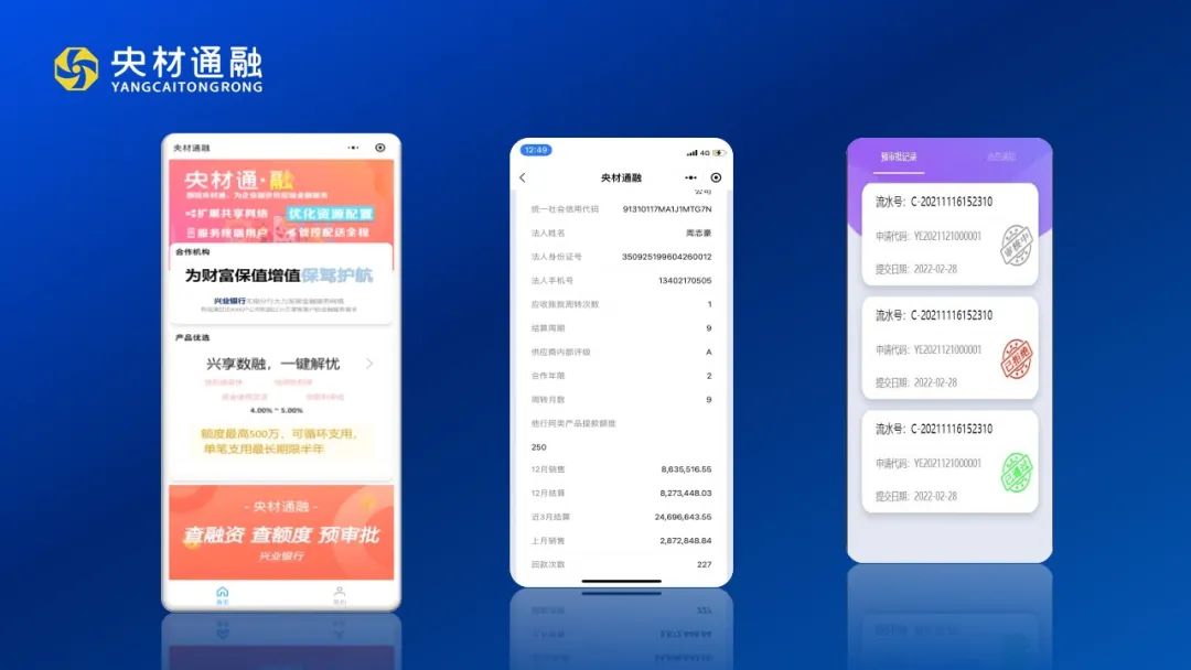 		数智赋能 | 国际物产 “央材通” ：一链究竟，，互联互通_企业动态_尊龙凯时集团有限公司	