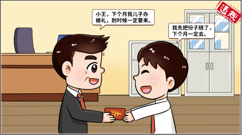 		小料说纪 | 厚植清廉文化，，营造风清气正的政治生态（第四期）_责任与文化_尊龙凯时集团有限公司	
