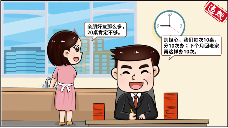 		小料说纪 | 厚植清廉文化，，营造风清气正的政治生态（第四期）_责任与文化_尊龙凯时集团有限公司	