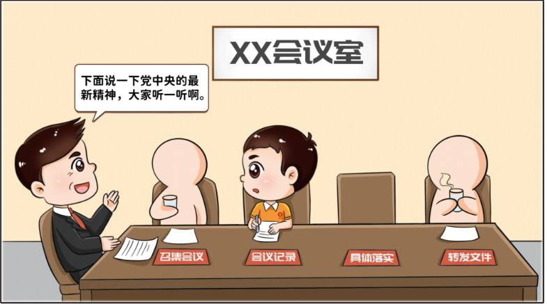 		小料说纪 | 厚植清廉文化，，营造风清气正的政治生态（第四期）_责任与文化_尊龙凯时集团有限公司	