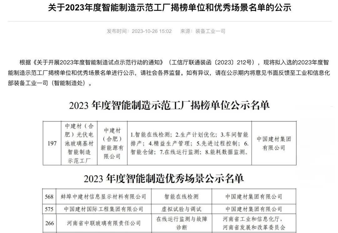 		决战百日 | 新质料项目涤讪、新型风电叶片下线、获国家级智能制造试点树模......_企业动态_尊龙凯时集团有限公司	
