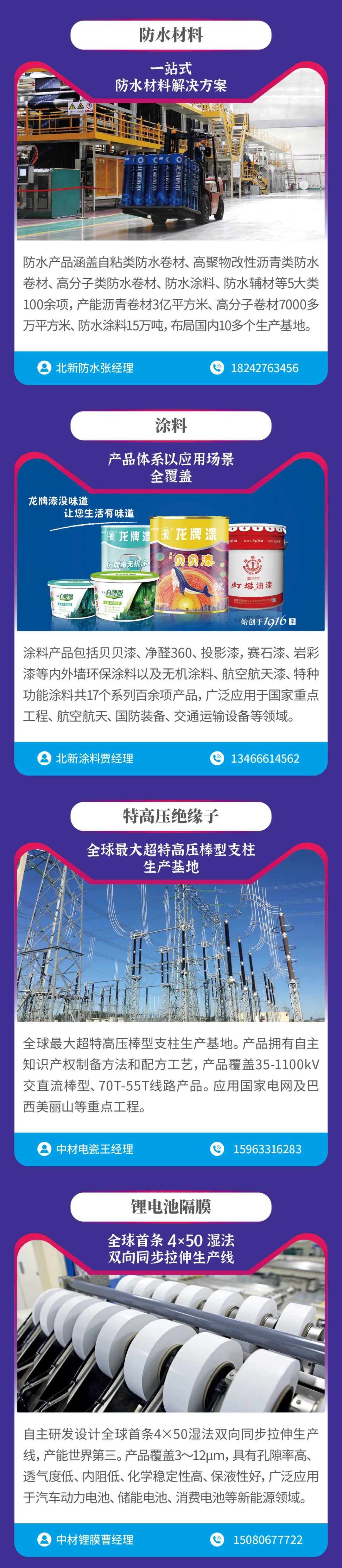 		双十一来建材逛大集、看好料，，，，，相助走起！_企业动态_尊龙凯时集团有限公司	