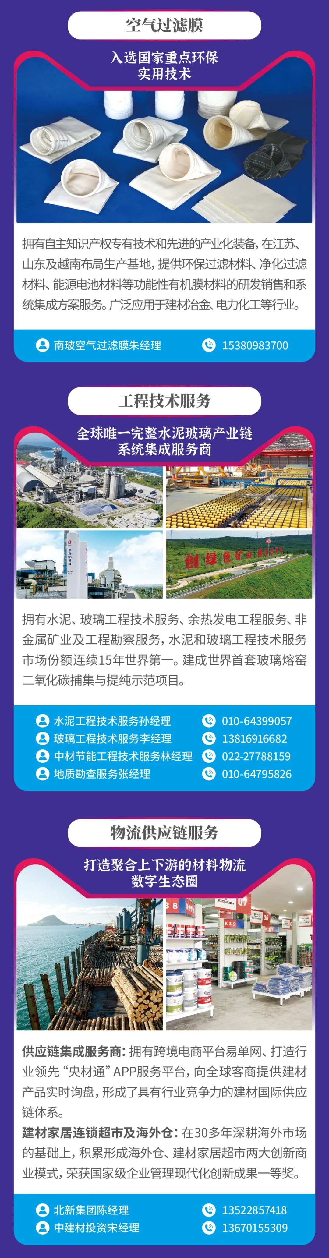 		双十一来建材逛大集、看好料，，，，，相助走起！_企业动态_尊龙凯时集团有限公司	