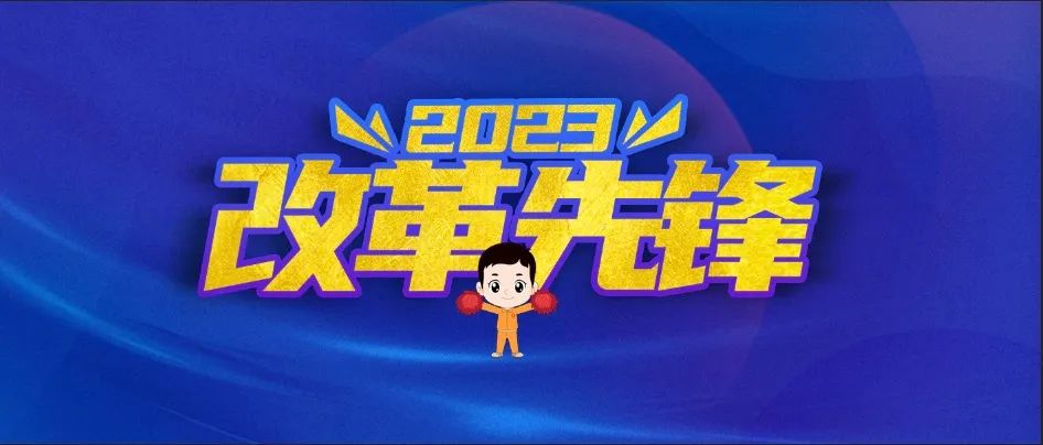 		刷新先锋 | 中材国际：改出来的国际范儿公司_企业动态_尊龙凯时集团有限公司	