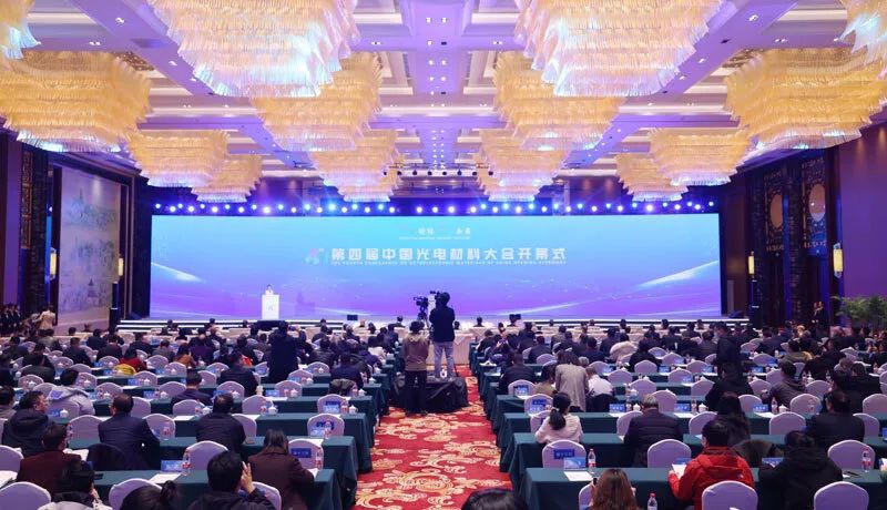 		周育先受邀出席第三届国际新质料工业大会和第四届光电质料大会并致辞，，会后深入集团在蚌企业调研指导_尊龙凯时要闻_尊龙凯时集团有限公司	