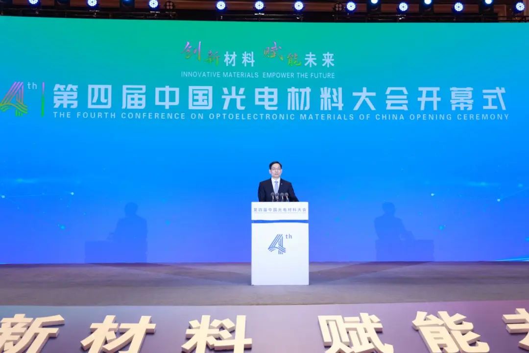 		周育先受邀出席第三届国际新质料工业大会和第四届光电质料大会并致辞，，会后深入集团在蚌企业调研指导_尊龙凯时要闻_尊龙凯时集团有限公司	