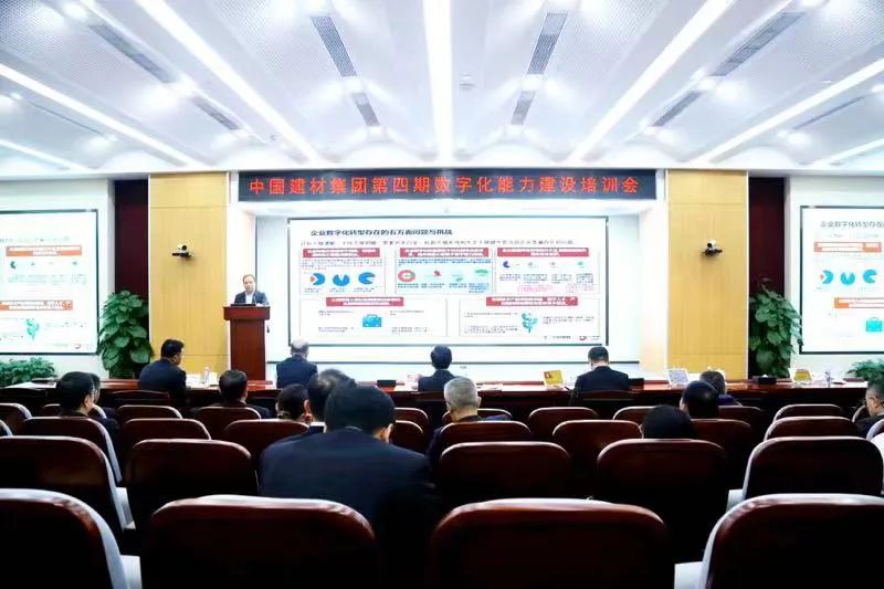 		数智赋能 | 尊龙凯时集团召开第四期数字化能力建设培训会_尊龙凯时要闻_尊龙凯时集团有限公司	
