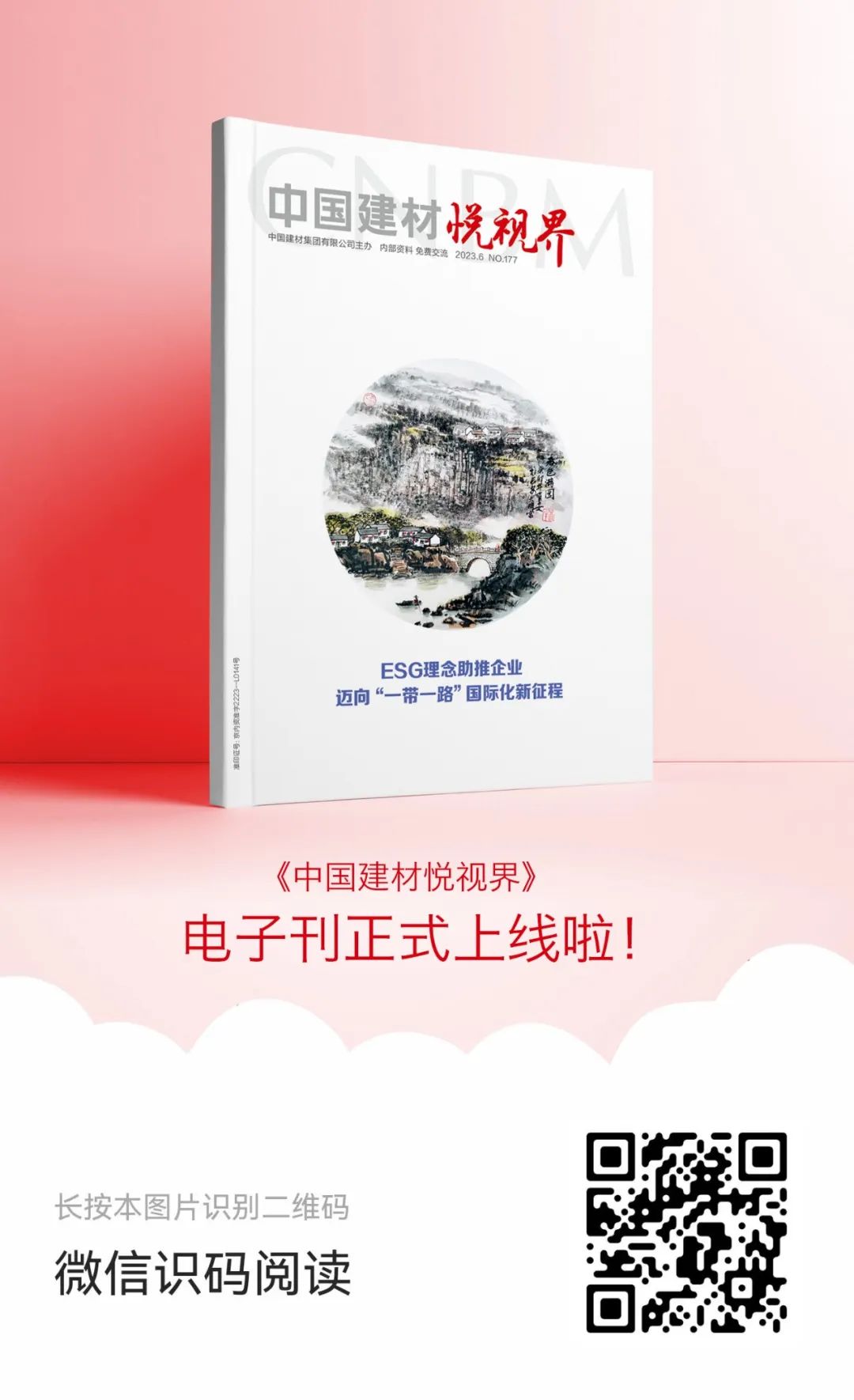 		新春新气象｜《尊龙凯时悦视界》杂志电子刊正式上线啦！@尊龙凯时人_责任与文化_尊龙凯时集团有限公司	