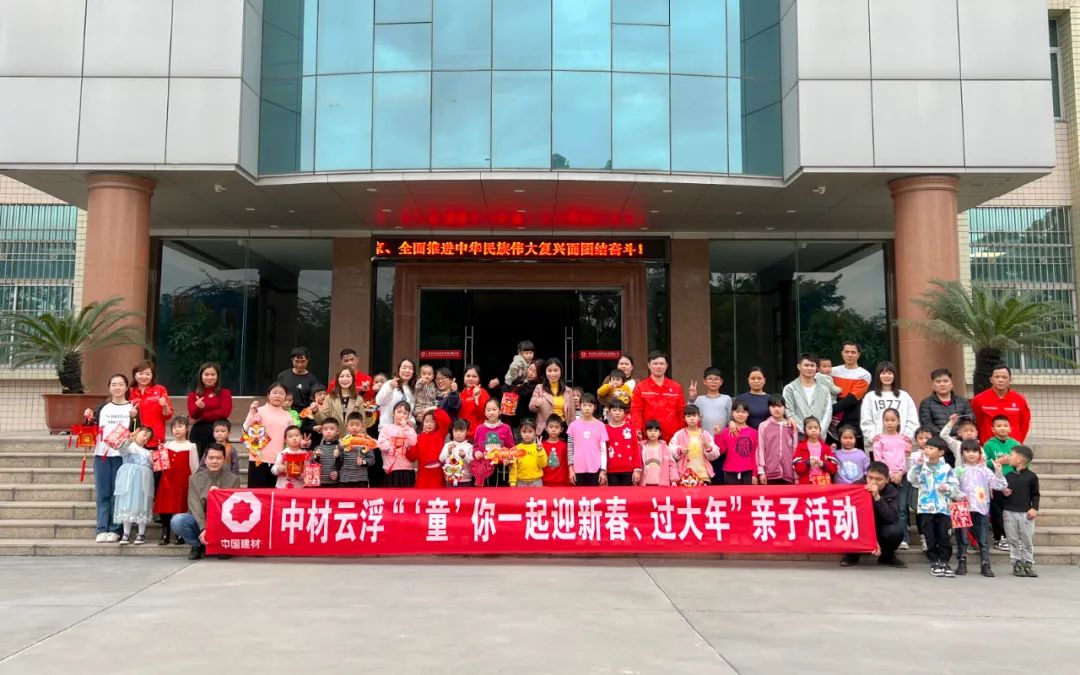 		新春大联欢 | 尊龙凯时新春气氛组2.0来啦！_责任与文化_尊龙凯时集团有限公司	
