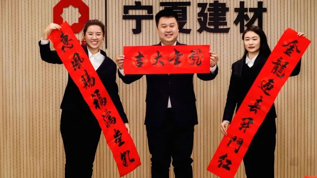 		新春送春联｜Battle纳福，，，有“材”你进来！_责任与文化_尊龙凯时集团有限公司	