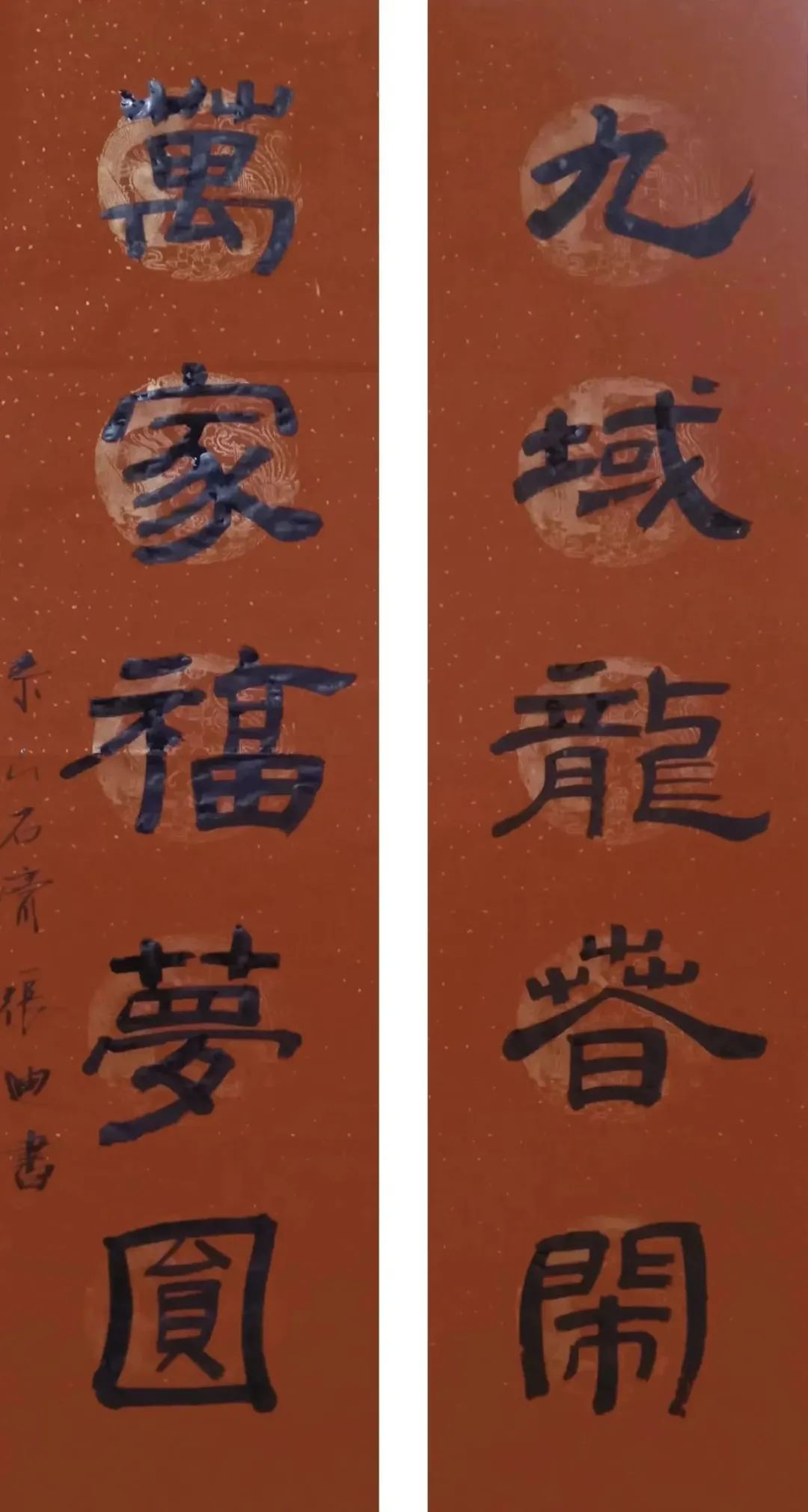 		新春送春联｜Battle纳福，，，有“材”你进来！_责任与文化_尊龙凯时集团有限公司	
