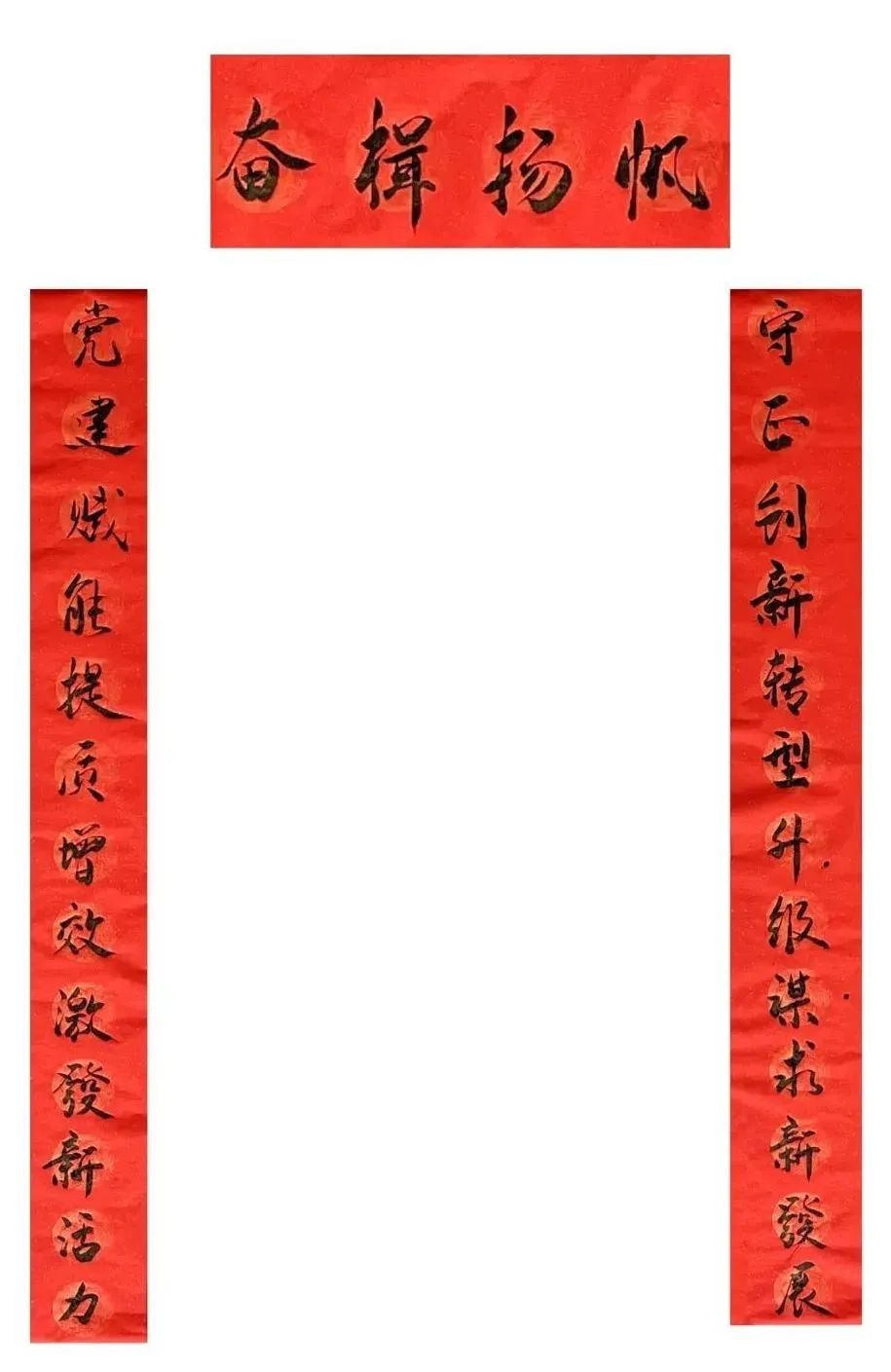 		新春送春联｜Battle纳福，，，有“材”你进来！_责任与文化_尊龙凯时集团有限公司	