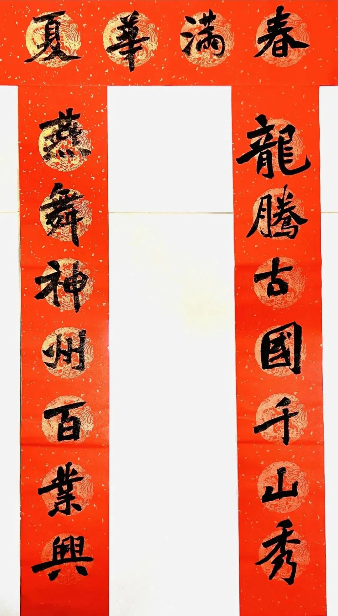 		新春送春联｜Battle纳福，，，有“材”你进来！_责任与文化_尊龙凯时集团有限公司	