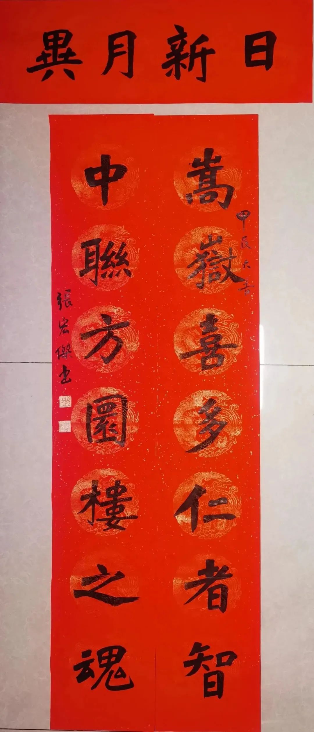 		新春送春联｜Battle纳福，，，有“材”你进来！_责任与文化_尊龙凯时集团有限公司	