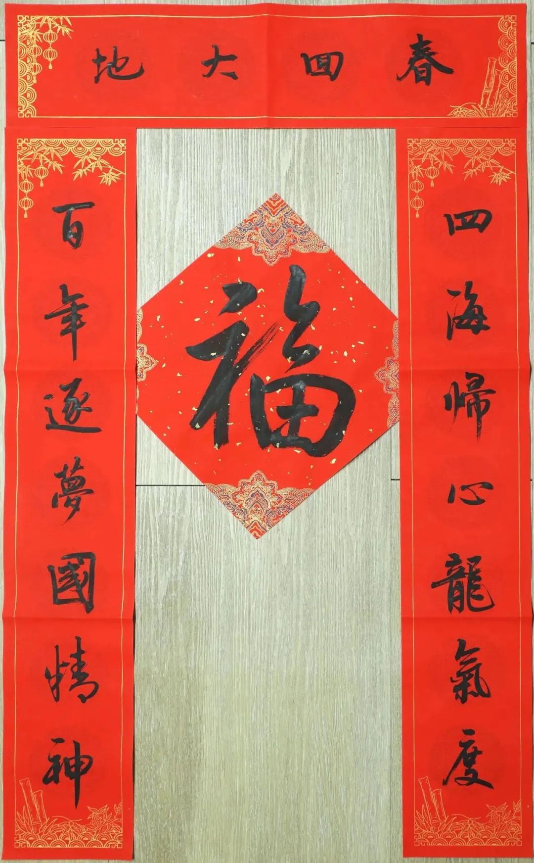 		新春送春联｜Battle纳福，，，有“材”你进来！_责任与文化_尊龙凯时集团有限公司	