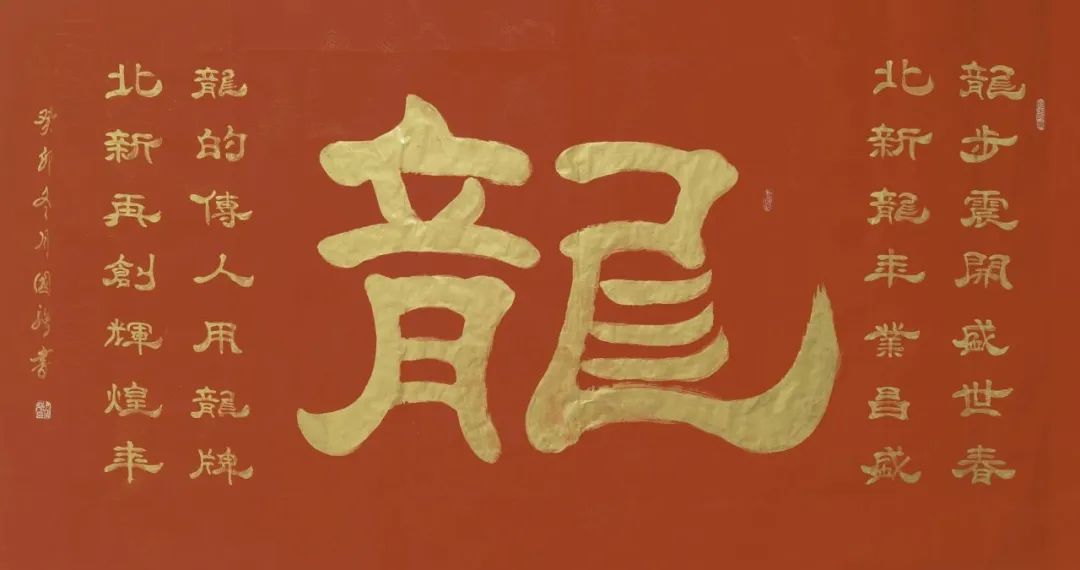 		新春作品展 | 文字剪纸绘愿景 字画笔会迎新春_责任与文化_尊龙凯时集团有限公司	