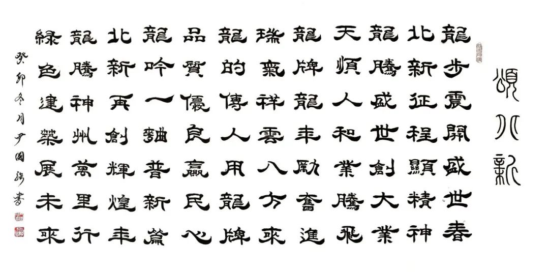 		新春作品展 | 文字剪纸绘愿景 字画笔会迎新春_责任与文化_尊龙凯时集团有限公司	
