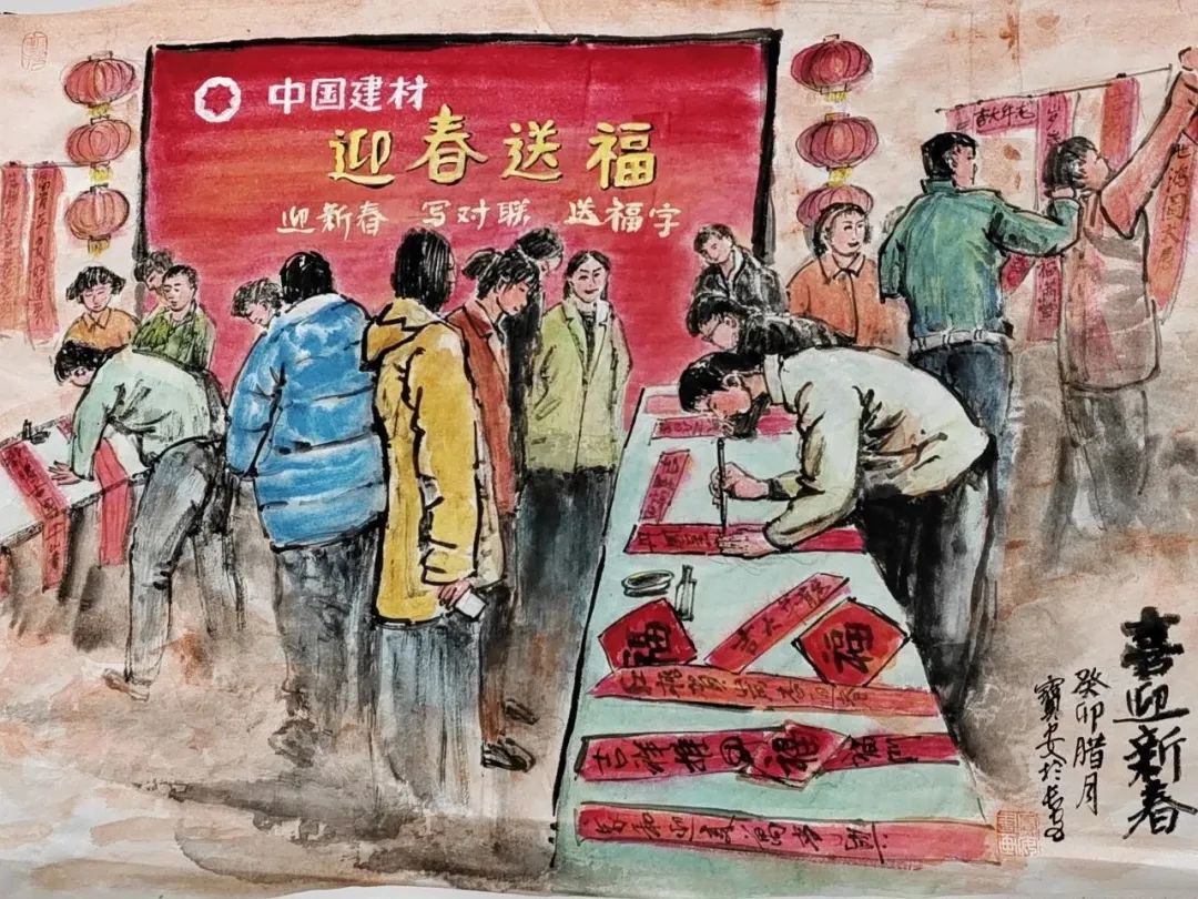 		新春作品展 | 文字剪纸绘愿景 字画笔会迎新春_责任与文化_尊龙凯时集团有限公司	