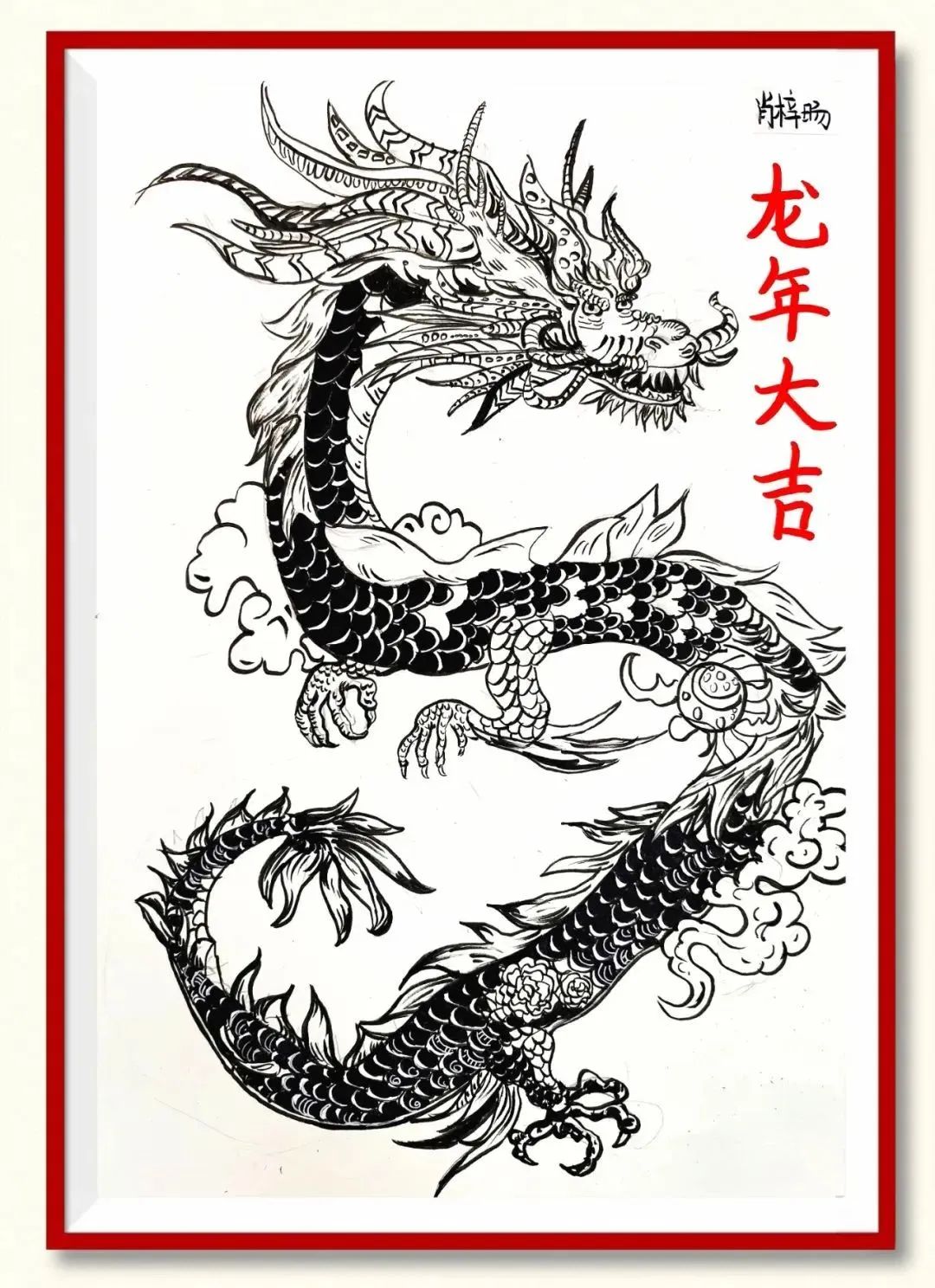		新春作品展 | 文字剪纸绘愿景 字画笔会迎新春_责任与文化_尊龙凯时集团有限公司	