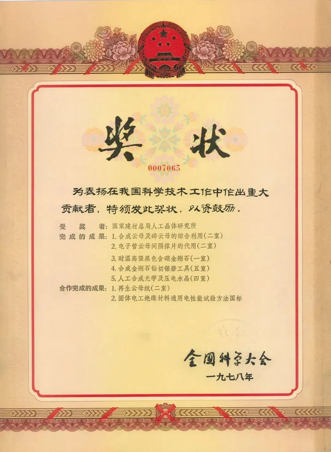 		尊龙凯时 | 育晶峥嵘六十载 共创未来谱新篇_责任与文化_尊龙凯时集团有限公司	