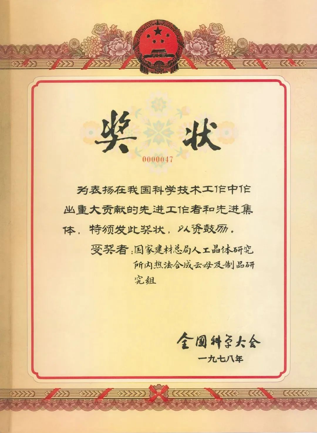 		尊龙凯时 | 育晶峥嵘六十载 共创未来谱新篇_责任与文化_尊龙凯时集团有限公司	