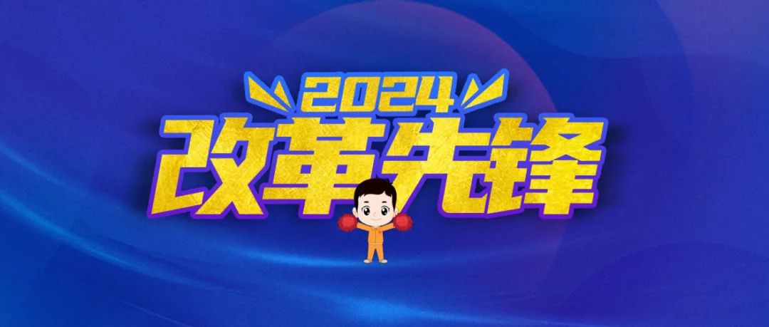 		刷新先锋 | 国检集团：内外兼修两头发力，，以刷新立异引发新质生产力_企业动态_尊龙凯时集团有限公司	