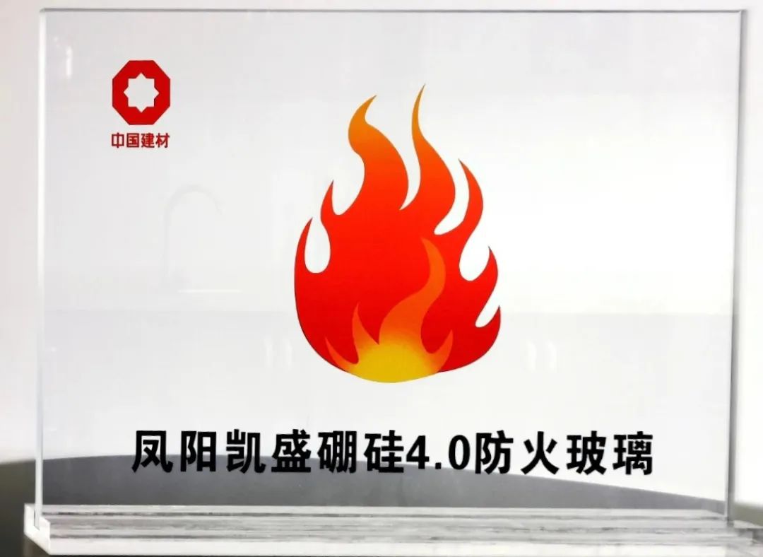 		小料优选 | 防火玻璃：让清静时刻守护在你身边_企业动态_尊龙凯时集团有限公司	