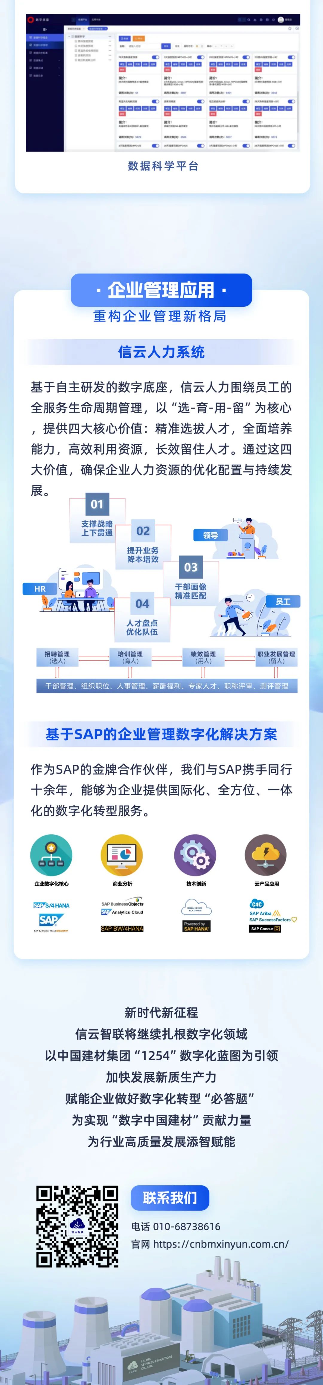 		小料优选 | 量身定制5款产品，，，，，，打造企业数字化转型黄金规则_企业动态_尊龙凯时集团有限公司	