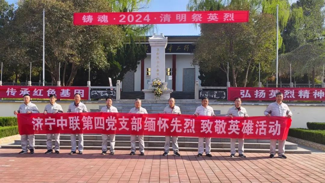 		清明 | 尊龙凯时集团所属企业开展祭扫运动_责任与文化_尊龙凯时集团有限公司	