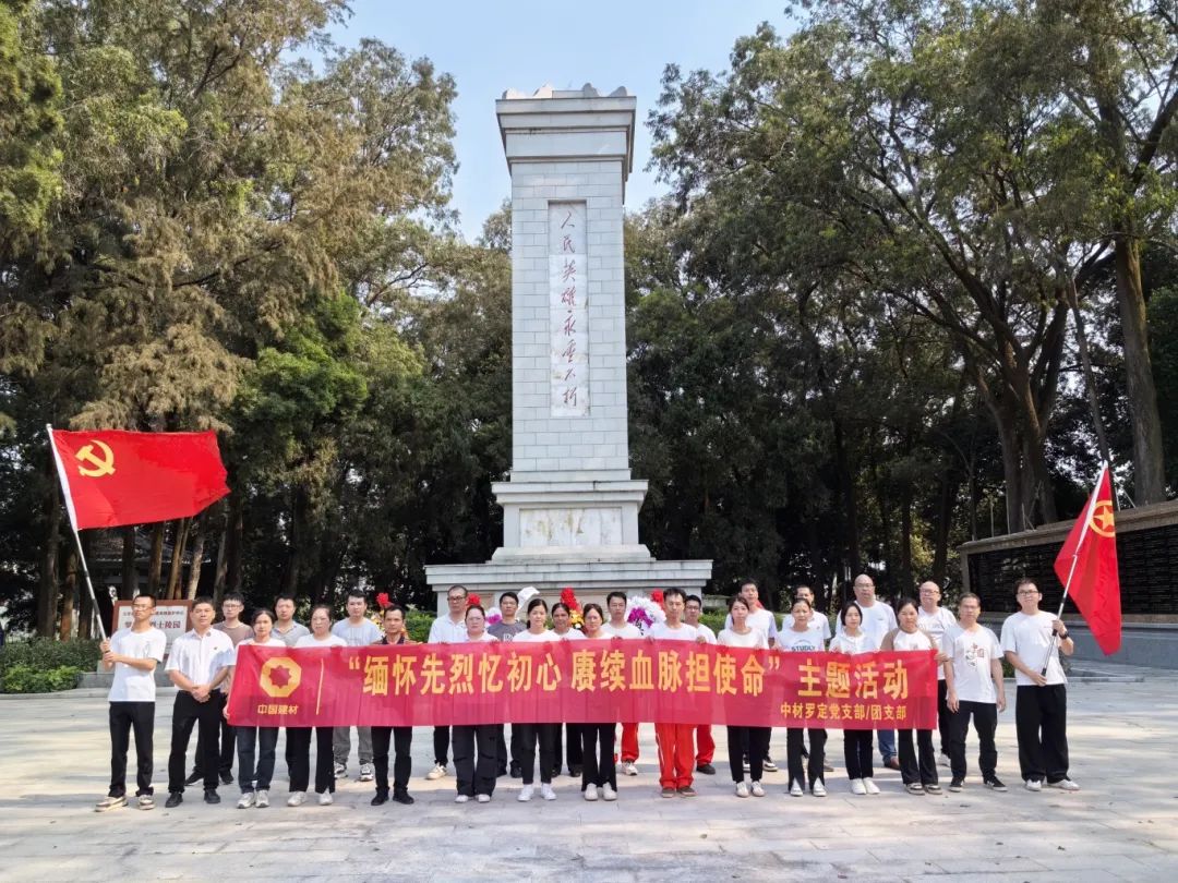 		清明 | 尊龙凯时集团所属企业开展祭扫运动_责任与文化_尊龙凯时集团有限公司	