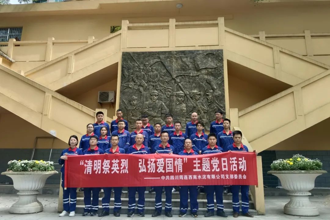 		清明 | 尊龙凯时集团所属企业开展祭扫运动_责任与文化_尊龙凯时集团有限公司	