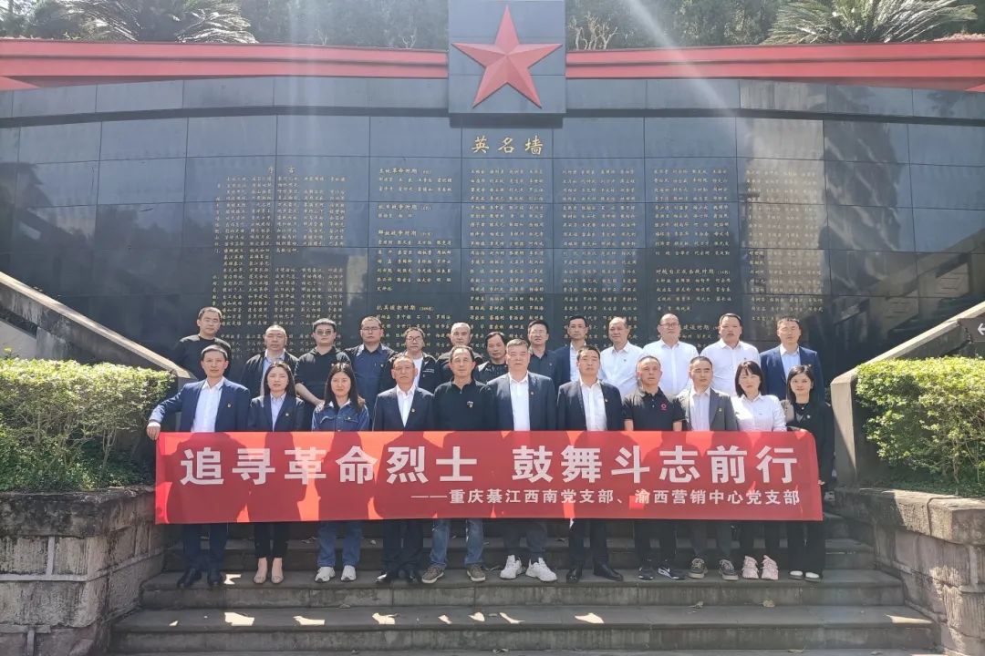 		清明 | 尊龙凯时集团所属企业开展祭扫运动_责任与文化_尊龙凯时集团有限公司	